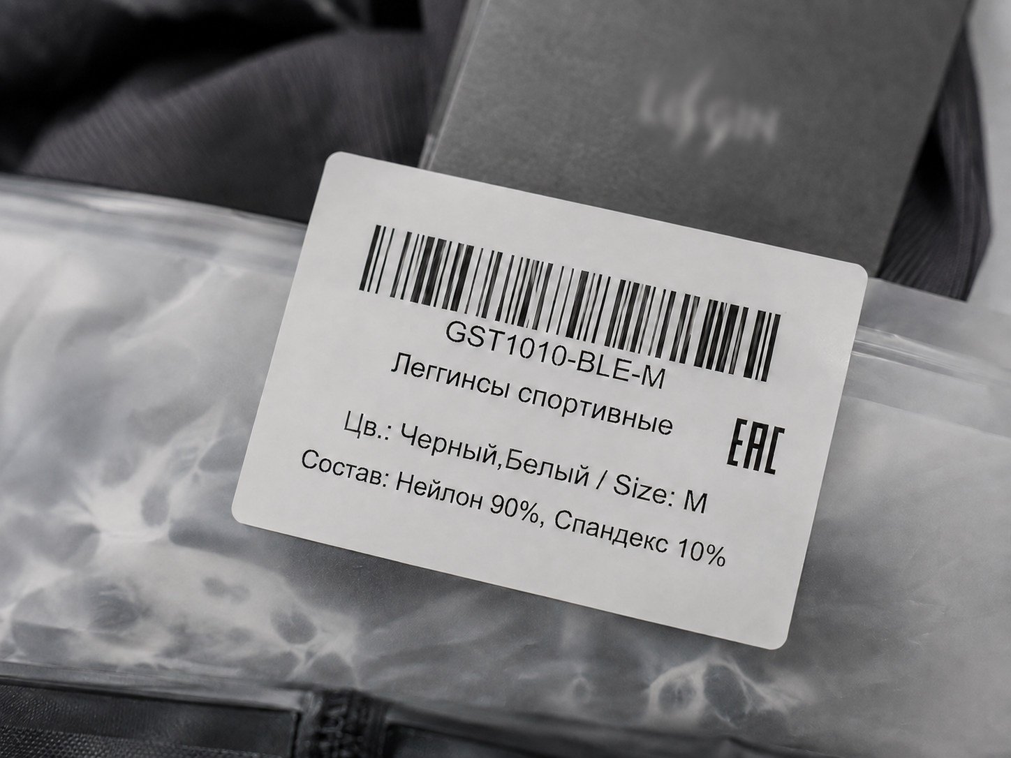 Activewear SKU barcode identification